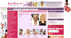 Desktop Screenshot of kozmetikata.com
