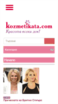Mobile Screenshot of kozmetikata.com